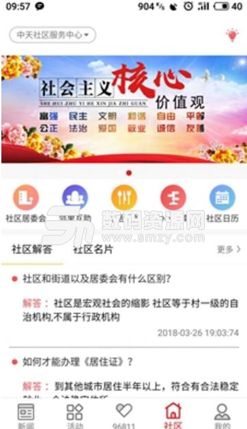 都市新闻APP(贵州本地新闻资讯软件) v3.7.7 安卓版