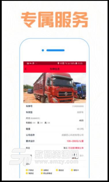 北京车网APP(汽车资讯软件) v1.7.0 安卓apk