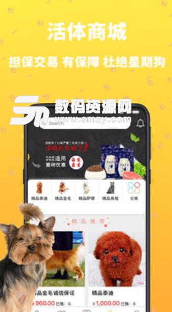 吉宠巴士app手机版(宠友社交) v1.2 安卓版