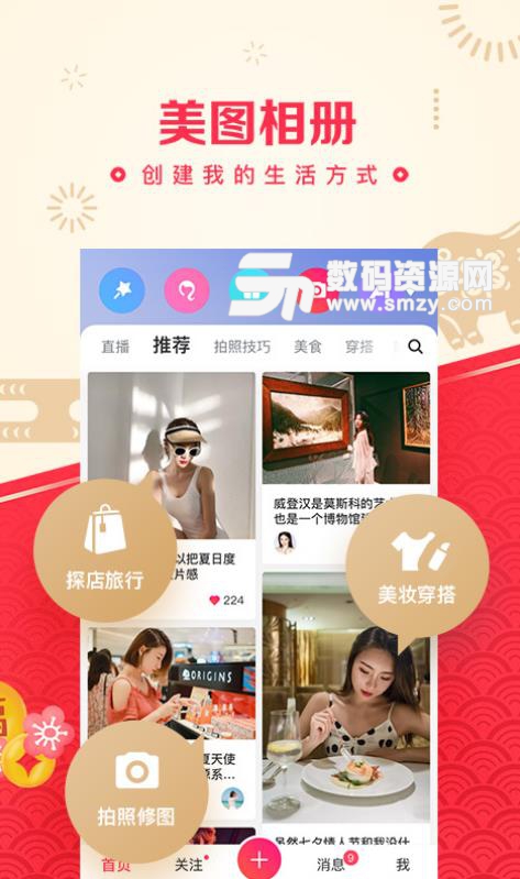 美图秀秀app安卓版(Meitu) v8.9.2.6 官方版