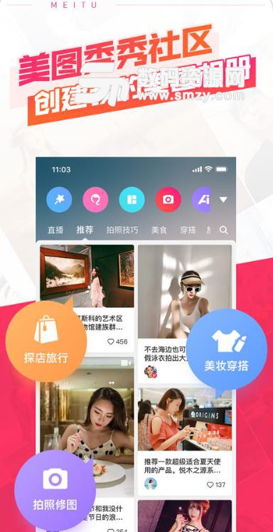 美图秀秀手机ios官方版(Meitu) v8.8.11 苹果版