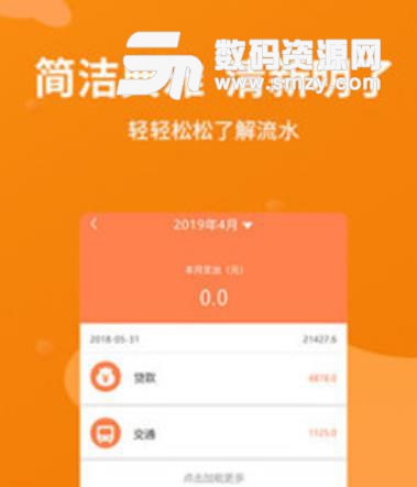 融牛N安卓版app(随身资产管家) v1.2 手机版