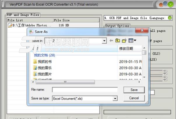 VeryPDF Scan to Excel OCR Converter最新版
