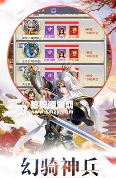 青云传之封神演义安卓版(即时语音功能) v3.8.0 最新版