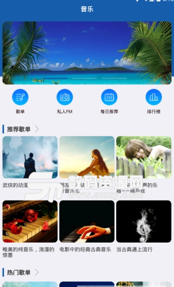 海岛音乐app安卓版(手机听歌软件) v1.2.2 手机版
