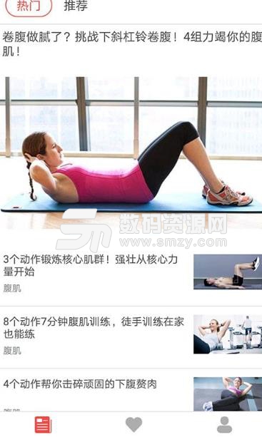 华人健身apk手机版(科学健身) v1.2 安卓最新版