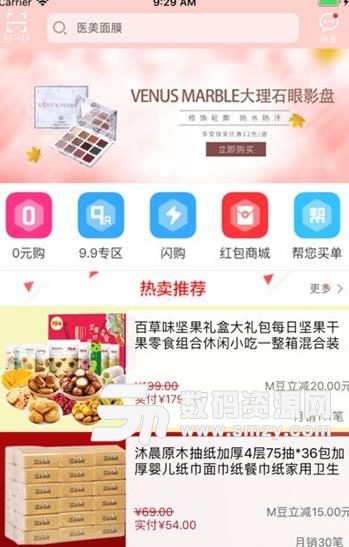 菠萝圈苹果版(购物赚钱软件) v1.1.0 iOS版