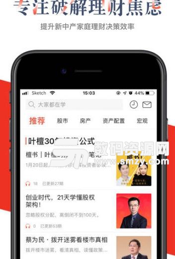 叶檀财经iOS版(手机财经资讯) v1.4.0 苹果版