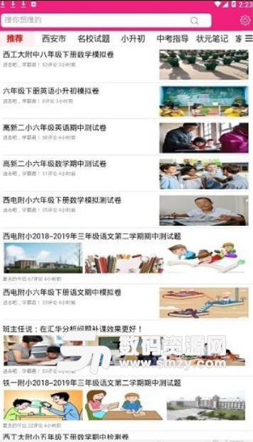 学霸无忧安卓版(在线学习英语) v1.1.6 手机版