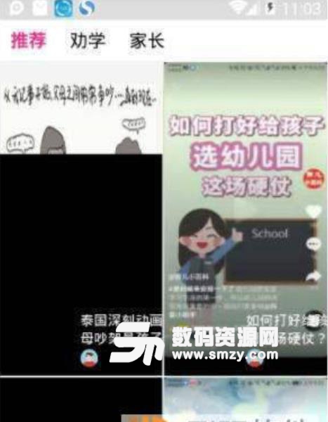 学霸无忧安卓版(在线学习英语) v1.1.6 手机版