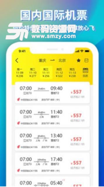 途寻apk手机版(旅游购票软件) v1.1 安卓最新版
