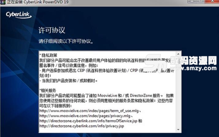CyberLink PowerDVD 19中文版下载