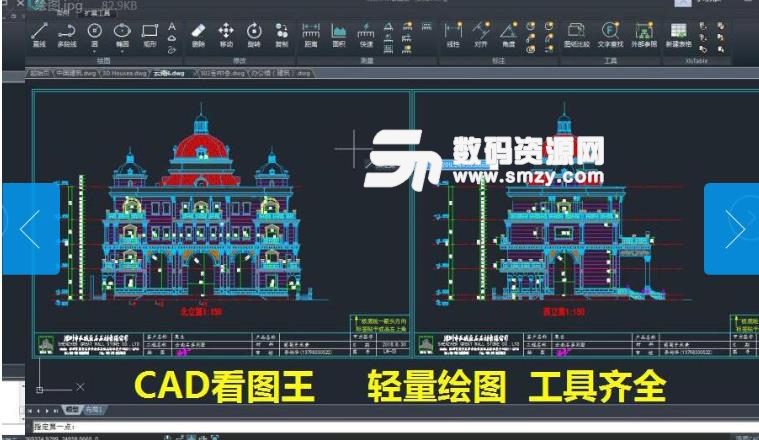 CAD快速看图王pc版