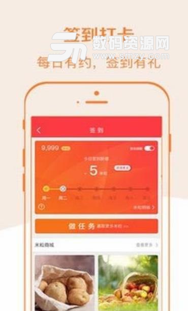 啦米购app安卓版(省钱购物) v1.2 手机免费版