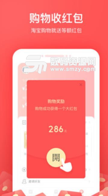 小红淘app安卓版v1.2 最新版