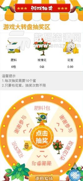 花海云商app手机版(养花赚钱) v1.6 安卓版