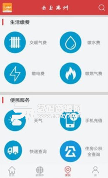 云上禹州app手机版(掌上新闻阅读平台) v1.3 安卓版