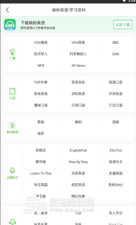 考研英语通安卓版app(考研英语题型大全) v1.7 手机版