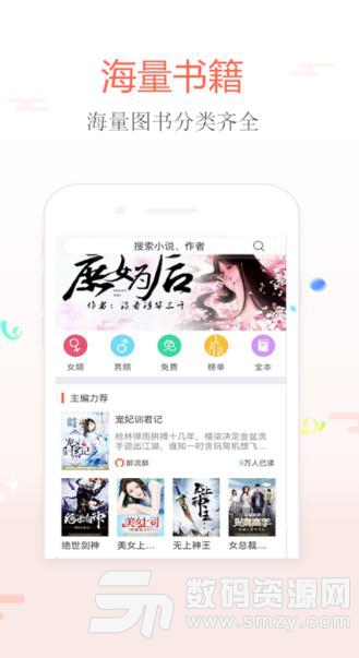 飞跃小说app苹果版(1000万册小说资源) v1.3 ios手机版