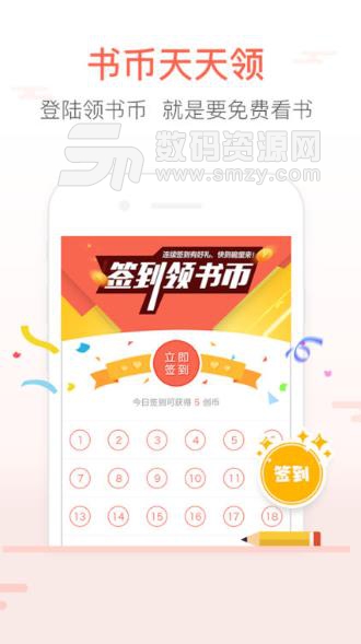 飞跃小说app苹果版(1000万册小说资源) v1.3 ios手机版