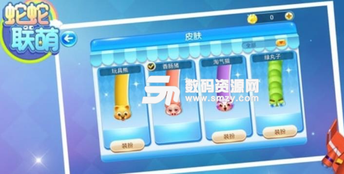 蛇蛇联萌手机版apk(趣味贪吃蛇) v1.0.1 安卓版