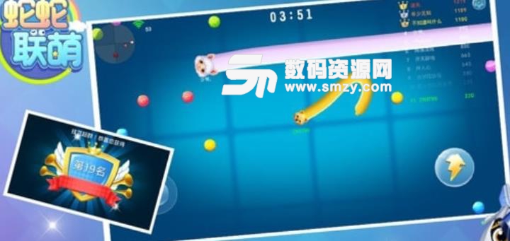 蛇蛇联萌手机版apk(趣味贪吃蛇) v1.0.1 安卓版