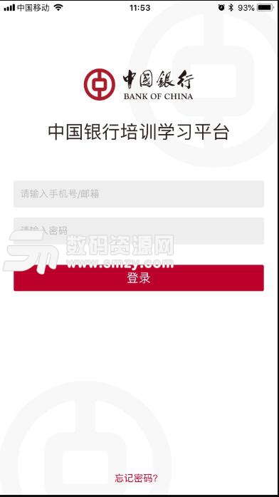 中银学习安卓版(中国银行培训学习平台) v1.4.12 最新版