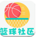 篮球社区app(篮球爱好者的社交场所) v1.2 安卓版