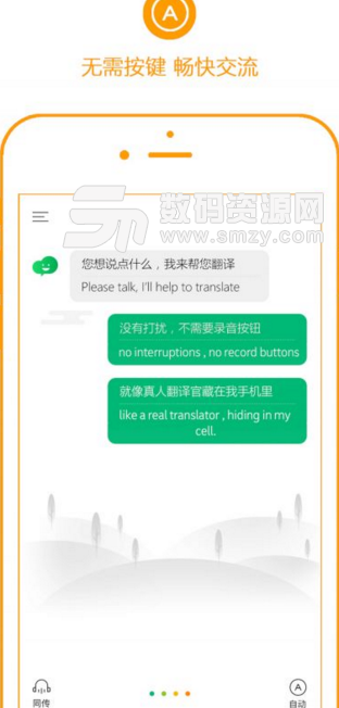 彩云小译手机版v2.5.1 安卓版