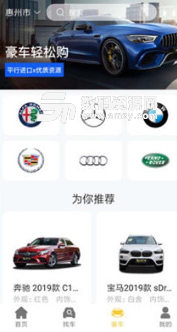 唐宝拼个车app(拼团购车) v1.2 安卓手机版