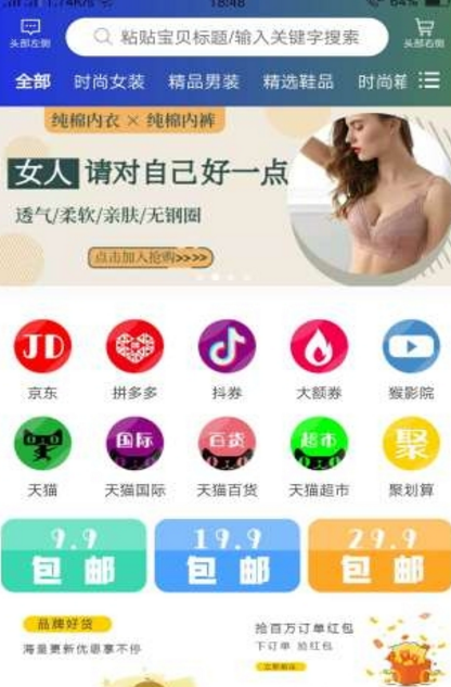集乐猴app官方版(手机省钱购物商城) v1.1.3 安卓版