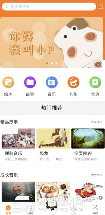 佑童APP手机版(智能控制小P机器人) v2.0.0 安卓版