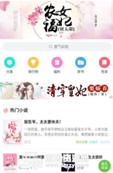 龙傲小说app安卓版(免费阅读) v1.4 最新手机版