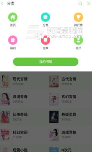 龙傲小说app安卓版(免费阅读) v1.4 最新手机版