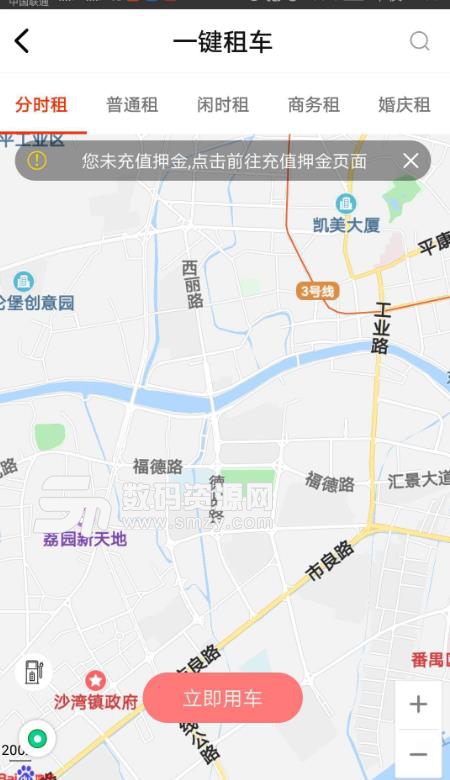 王者汽车手机版(王者汽车APP) v1.3.7 安卓版