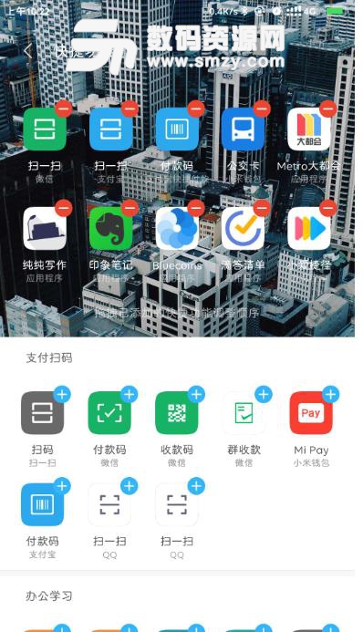 小爱捷径官方版(捷径app) v1.3 安卓版