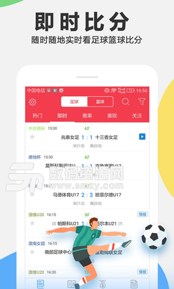 有料比分手机版v1.5.8 安卓版