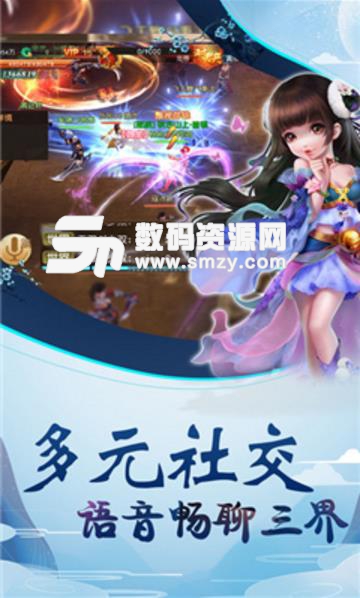 青云传之山海经异兽志手游(异兽世界) v3.8.0 安卓版