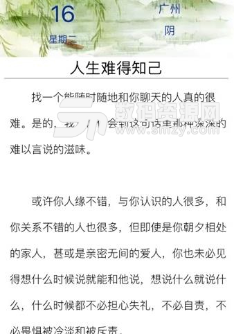 米拉日记苹果版(手机日记工具) v1.1 iOS版