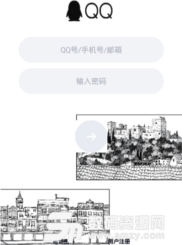 黑白世界QQ美化主题安卓版