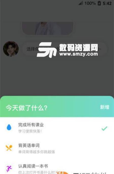 爱豆打卡app(手机打卡软件) v1.3 安卓版