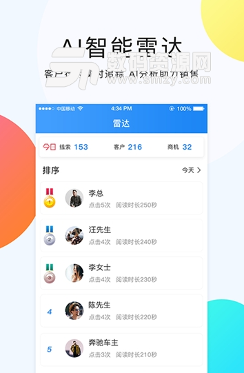 滴车购app手机版(4S店智能管理) v1.0 安卓版