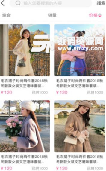 香芊蜜韵app手机版(服务批发平台) v1.1 安卓免费版
