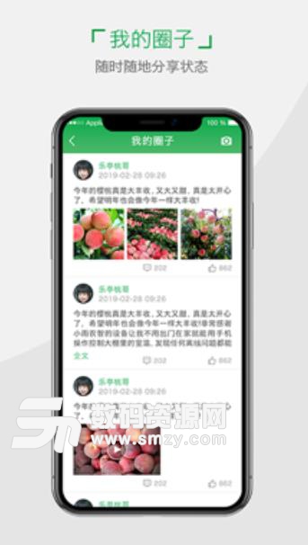小雨农智安卓版app(农业智能体系) v1.3 手机最新版