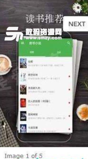 奇书小说安卓版(小说阅读) v0.10 手机版