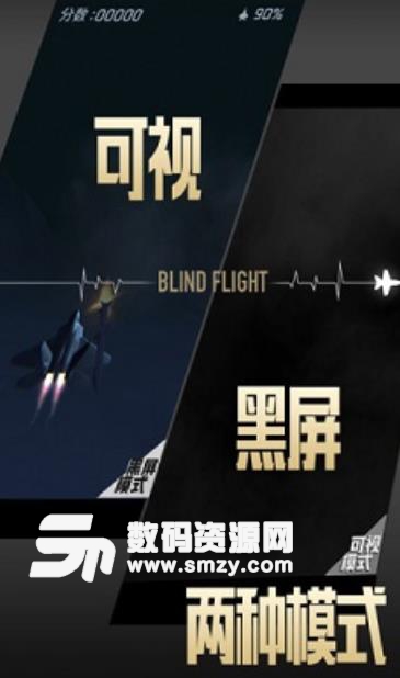 腾讯长空暗影游戏安卓版(盲人定制听觉手游) v1.4 最新手机版