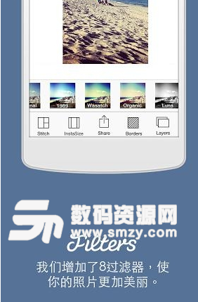 InstaSize相机官方版(手机相机软件) v4.3.8 安卓版