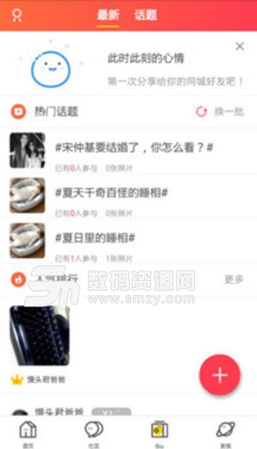 发现南昌apk手机版(衣食住行贴身服务) v4.2 安卓免费版