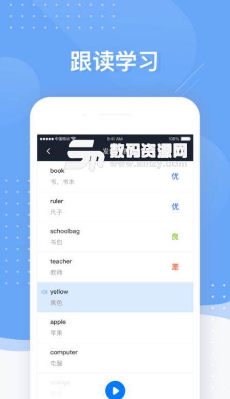 小豹背单词手机版(智能记单词) v1.2.0 安卓版