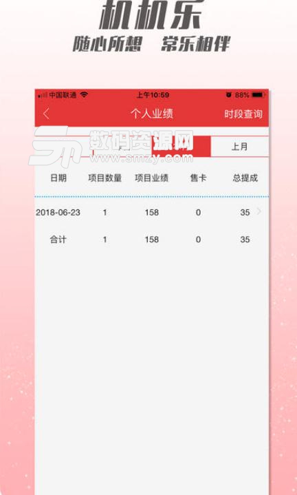 机机乐技师端手机版(足浴技师考勤管理) v1.6.13 安卓版